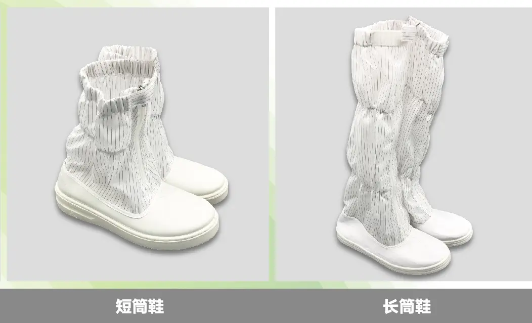 Anti-Static Short / Long Boots